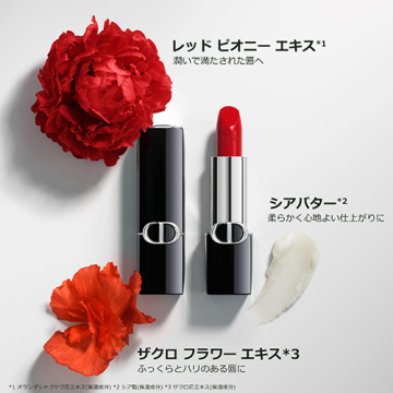 ルージュ ディオール 04