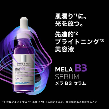 メラ B3 セラム 02