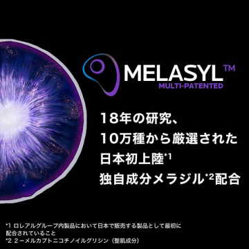 メラ B3 セラム 03