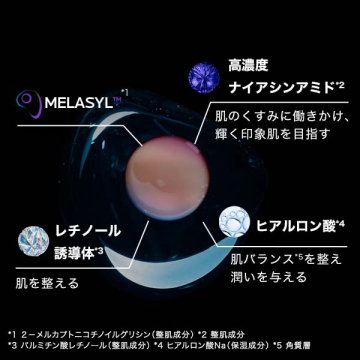 メラ B3 セラム 04