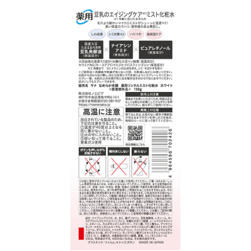 薬用リンクルミスト化粧水 ホワイト 02