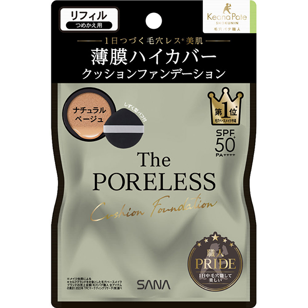 ポアレス クッションファンデーション / SPF50+ / PA++++ / 02ナチュラルベージュ / 12g / リフィル