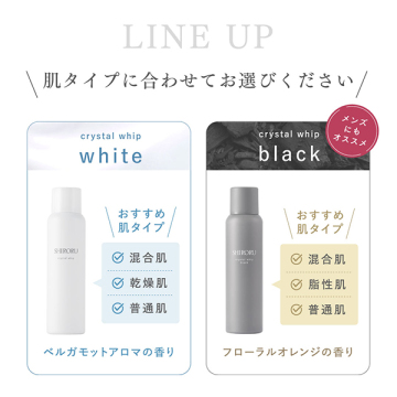 クリスタルホイップ ブラック 04