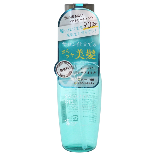 スムースオイル / 100mL