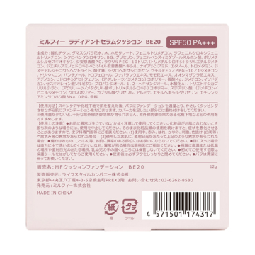 ラディアントセラムクッション 05