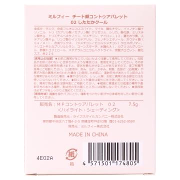 チート顔コントゥアパレット 03
