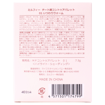 チート顔コントゥアパレット 03