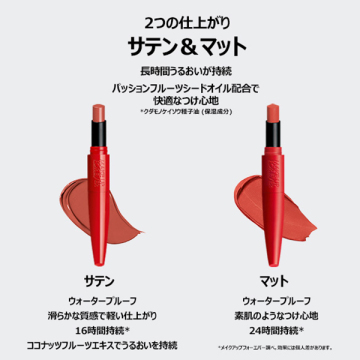 ルージュアーティスト フォーエバー リップスティック サテン 05