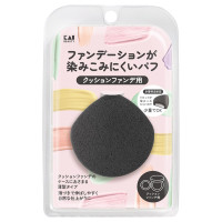 ファンデーションが染みこみにくいパフ(クッションファンデ用) / BK / 19g