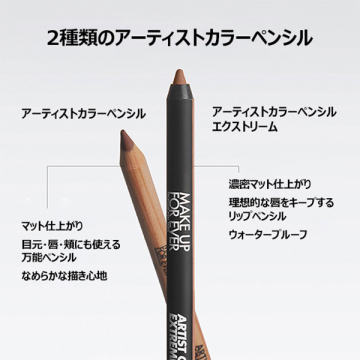 アーティストカラーペンシル  エクストリーム 03
