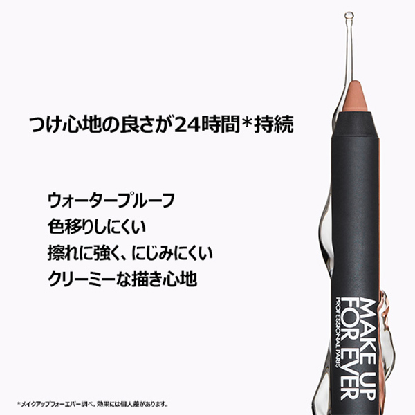 アーティストカラーペンシル エクストリーム / メイクアップ