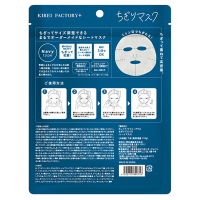 ちぎりマスク / KIREI FACTORY＋(フェイス用シートパック・マスク
