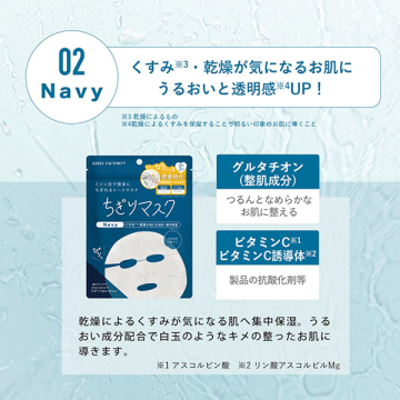 ちぎりマスク 03