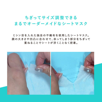 ちぎりマスク 05