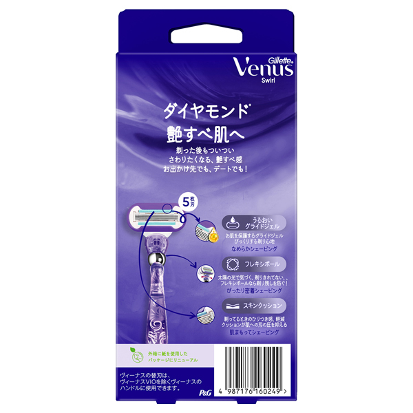 ヴィーナス スワール 艶すべ肌へ / ジレットヴィーナス(カミソリ