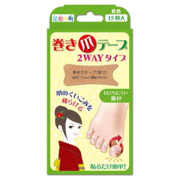 巻き爪テープ 2WAYタイプ