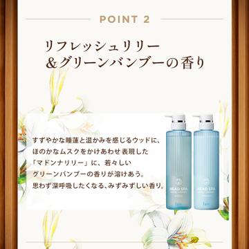 深体験ヘッドスパ リフレッシュ×さらつや トリートメント 03