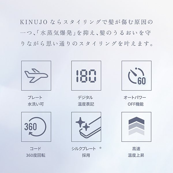 カールヘアアイロン / KINUJO(ヘアアイロン, 美容家電)の通販 - アット