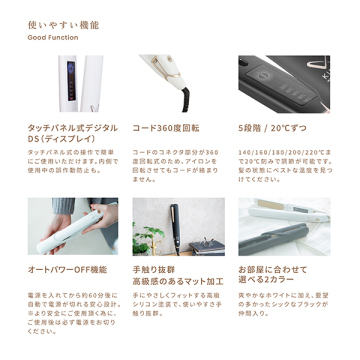海外対応ストレートヘアアイロン 03
