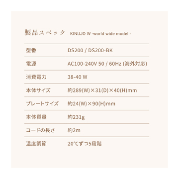 海外対応ストレートヘアアイロン 04