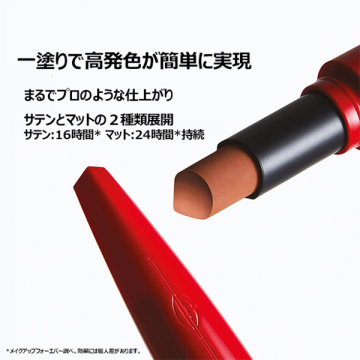 ルージュアーティスト フォーエバー リップスティック マット 03