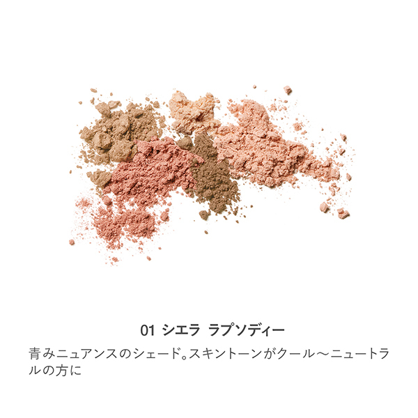 シェイド&グロウ フェイスパレット / RMK(パウダーチーク