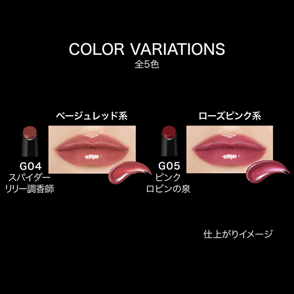 リップモンスター ツヤバース / G03 99.9℃ / 2g / 本体 1