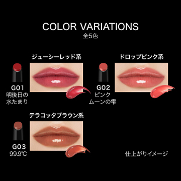 リップモンスター ツヤバース 03