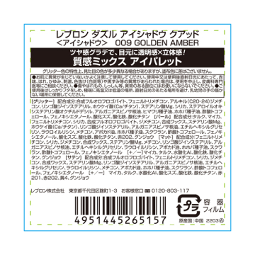 ダズル アイシャドウ クアッド 05