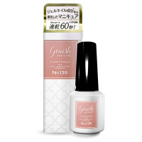 139プティシャルール / 8ml