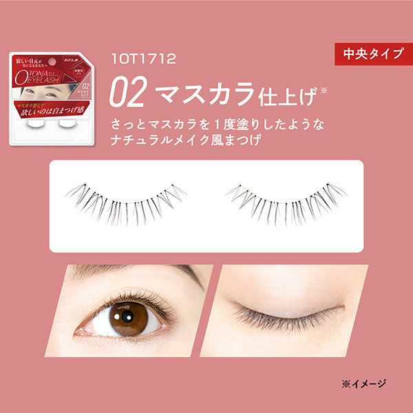 ロマンティックミニー No.2 ブラウンつけま