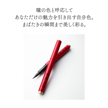アイライナーリキッド 04