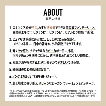 オリジナル ピュア セラム リキッド ファンデーション 04