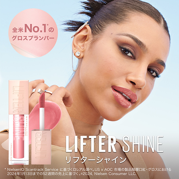 リフターシャイン / メイベリン ニューヨーク(リップグロス, メイク