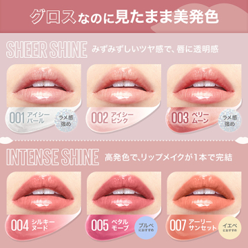 リフターシャイン 05