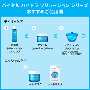 バイタル ハイドラ ソリューション ハイドロ オーバーナイト マスク 04