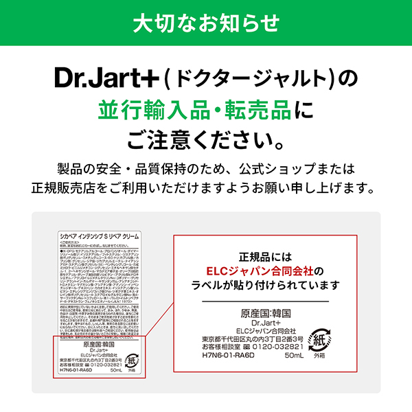 ダーマスク ポレクティング ソリューション / Dr.Jart+(フェイス用