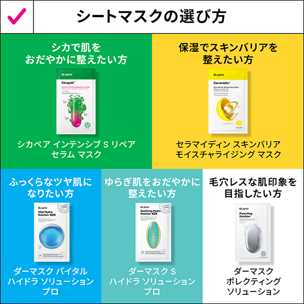 ダーマスク ポレクティング ソリューション / Dr.Jart+(フェイス用