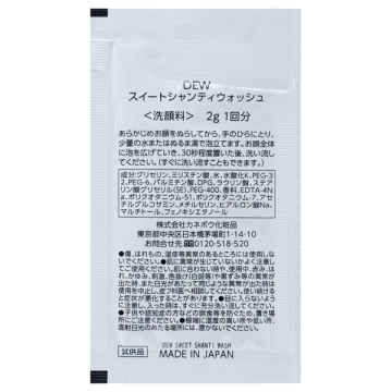 ハニーバームクレンジングセット 04