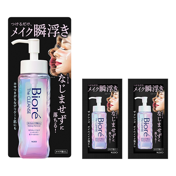 ザクレンズオイルメイク落とし 本体 セット / 190ml+4g×2