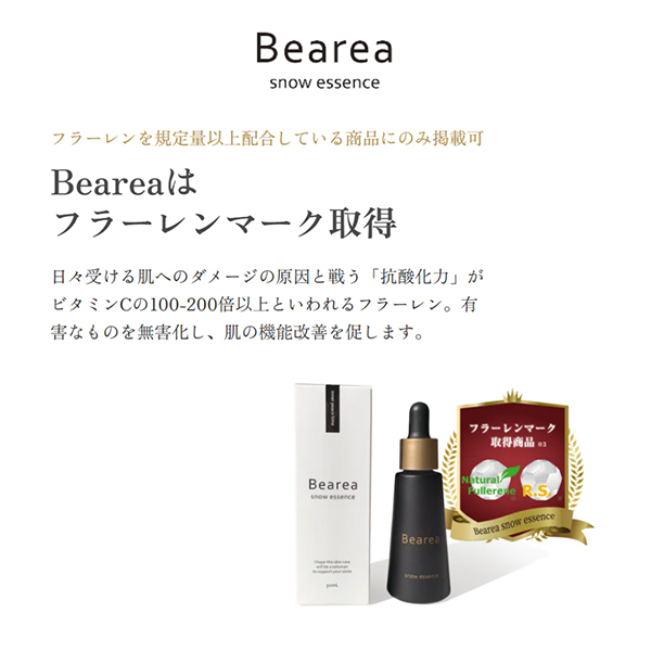 snow essennce / Bearea(美容液, スキンケア・基礎化粧品)の通販