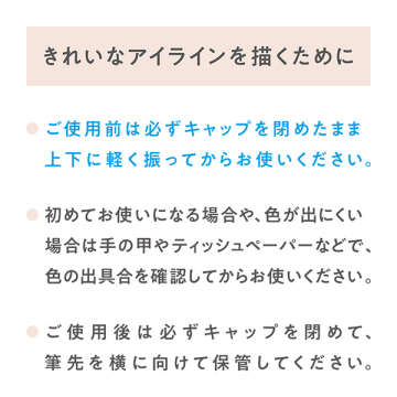 ブレぴたライナー 05
