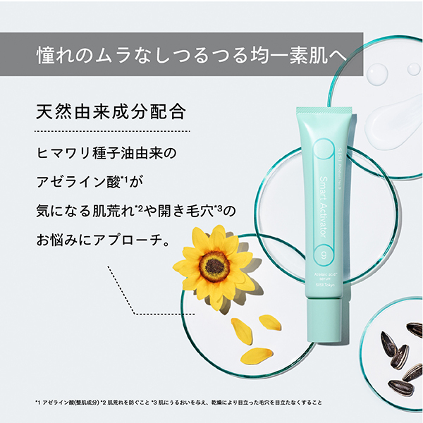 スマートアクティベーター / SISI(美容液, スキンケア・基礎化粧品)の