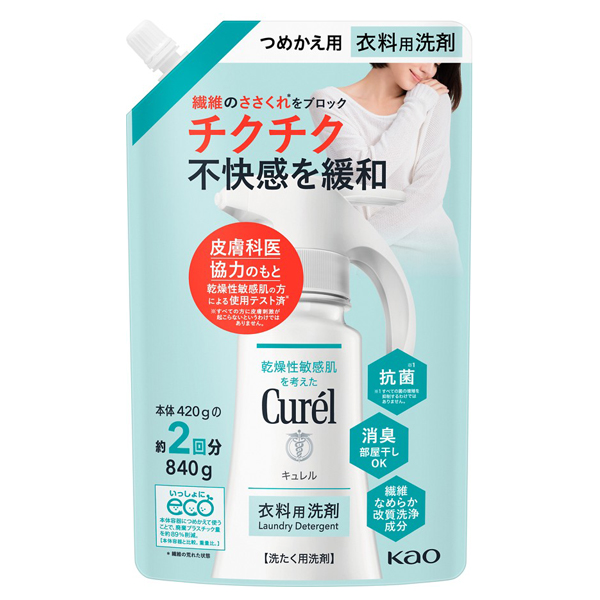 衣料用洗剤 / 840g / 詰替え