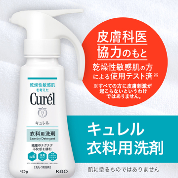衣料用洗剤 02