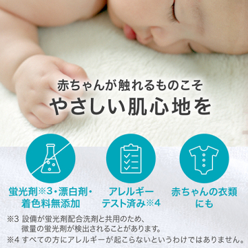衣料用洗剤 04