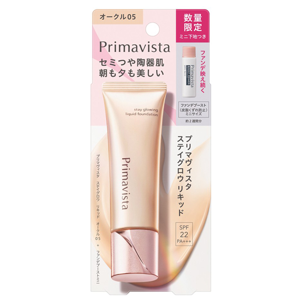【数量限定】ステイグロウ リキッド+ファンデブーストミニ / SPF22 / PA+++ / オークル05 / 30g+5ml / 本体