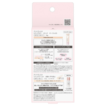 【数量限定】ステイグロウ リキッド+ファンデブーストミニ 02