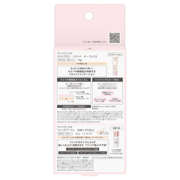 【数量限定】ステイグロウ リキッド+ファンデブーストミニ 02