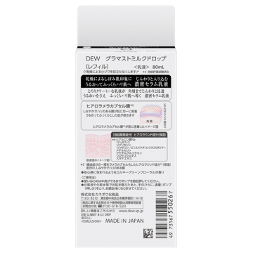 グラマストミルクドロップ 03